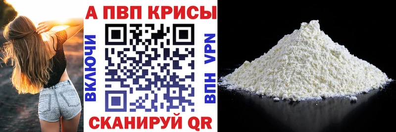 Alfa_PVP Crystall  mega как войти  Братск 