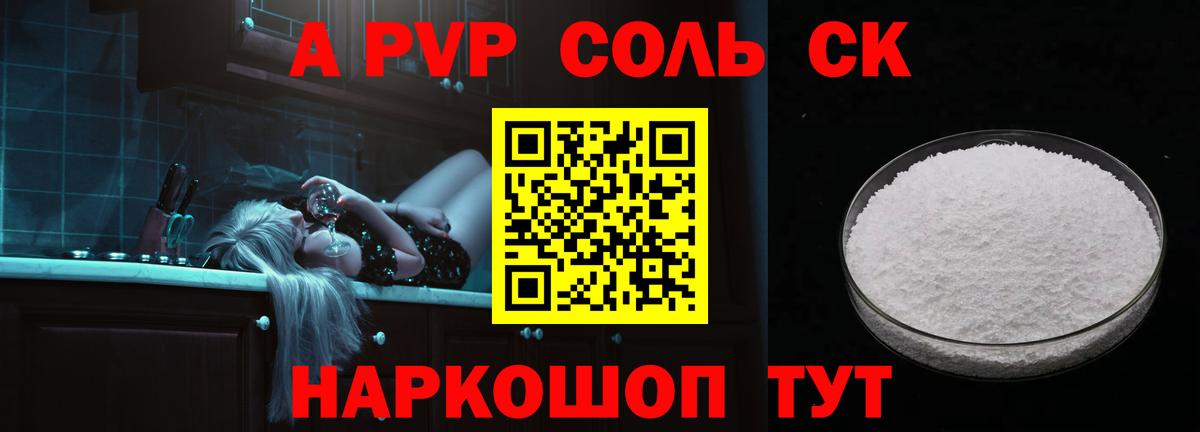 APVP VHQ Братск