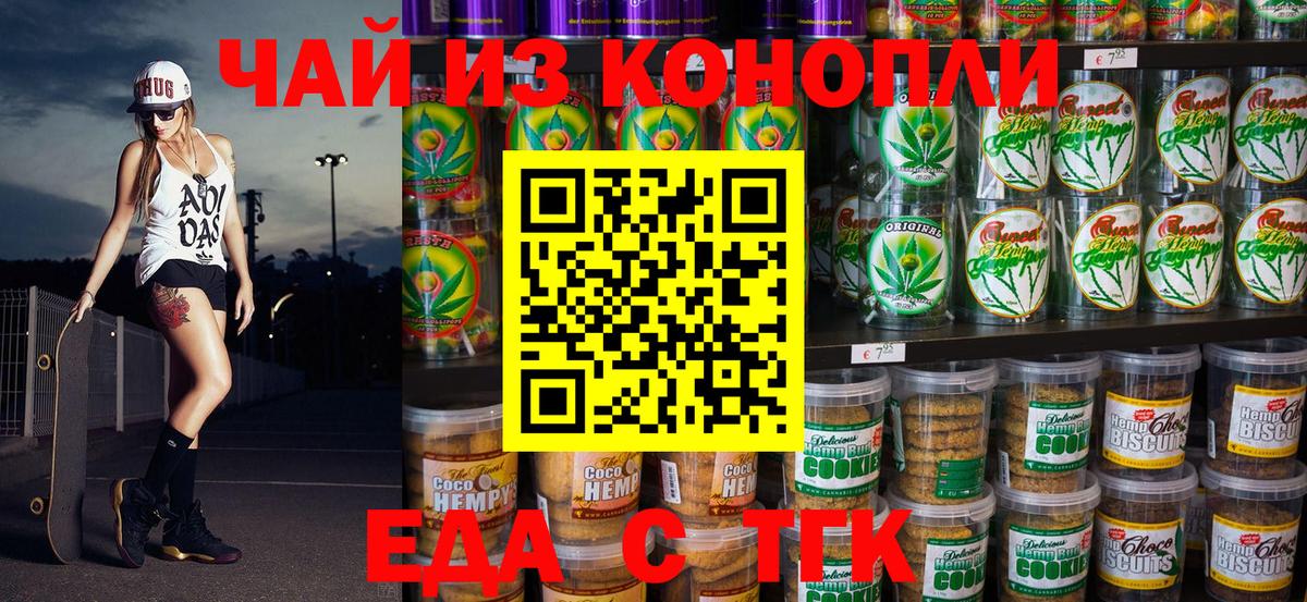ГАШ  Вход с VPN  Братск  Канабис  Гашиш  Меф  