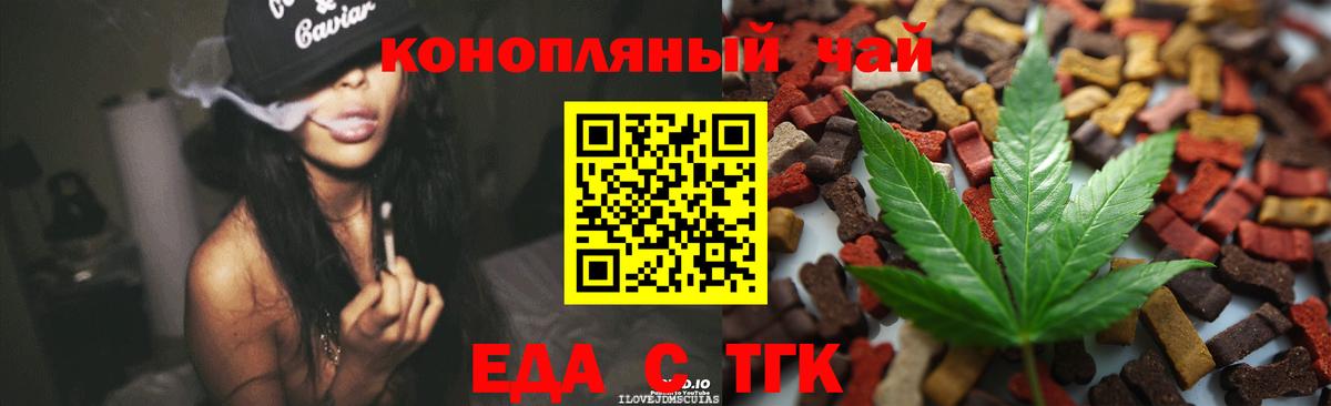 Canna-Cookies марихуана  Вход с VPN  Братск 