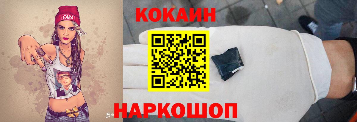Кокаин 98%  Вход с VPN  Кокаин 99%  КОКАИН  Братск 
