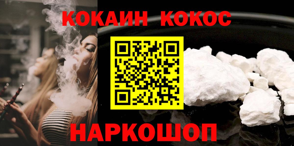 COCAIN 98% Братск