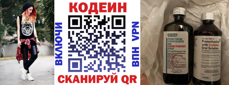 купить наркотики сайты  Братск  Кодеиновый сироп Lean напиток Lean (лин) 