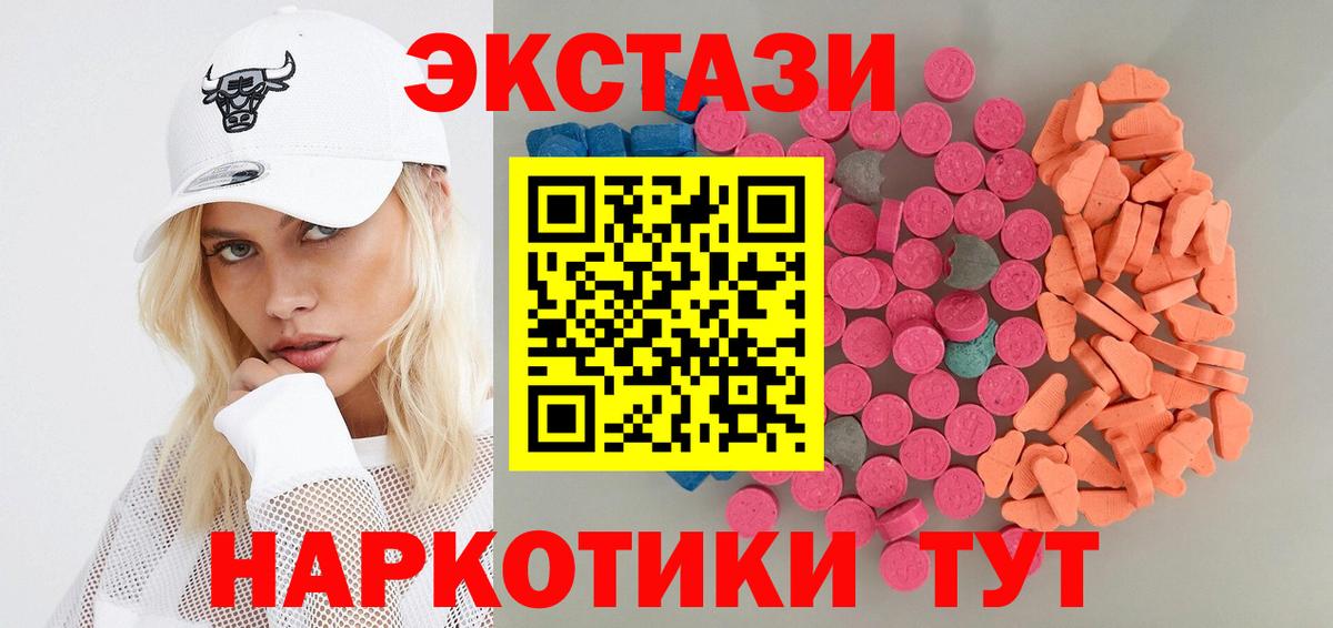 Экстази ешки  Ecstasy 280мг  ЭКСТАЗИ  Вход с VPN  Братск 