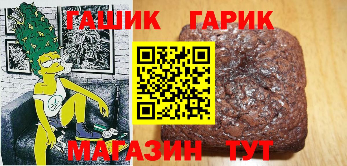 Гашиш Premium  Вход с VPN  Братск  ГАШИШ Изолятор 
