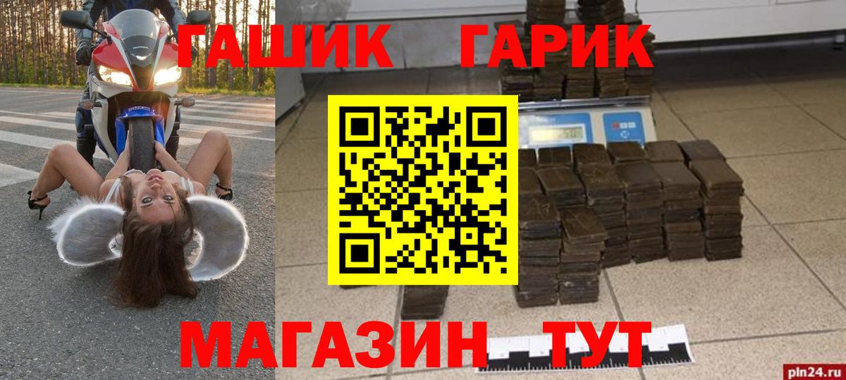 ГАШИШ Premium Братск