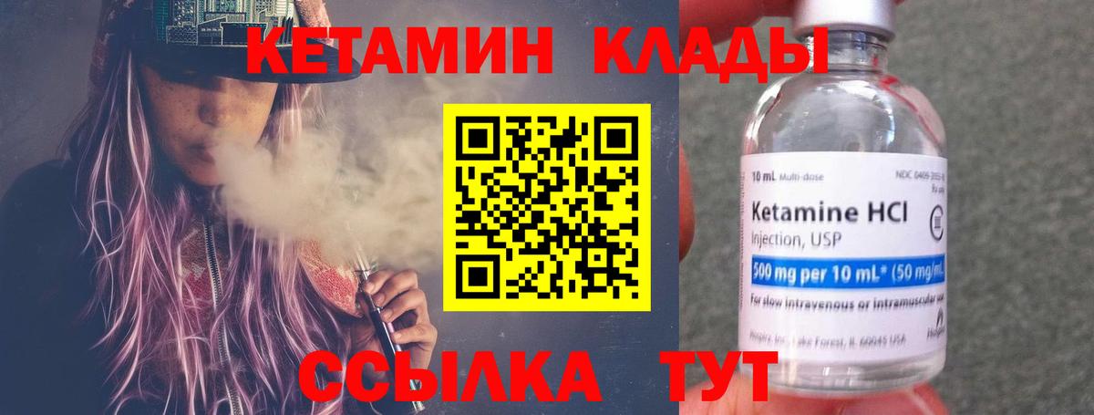 КЕТАМИН ketamine  Вход с VPN  КЕТАМИН VHQ  Братск 
