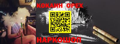 кокаин премиум Берёзовский