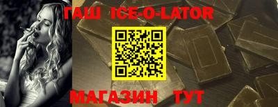 гидра Ангарск