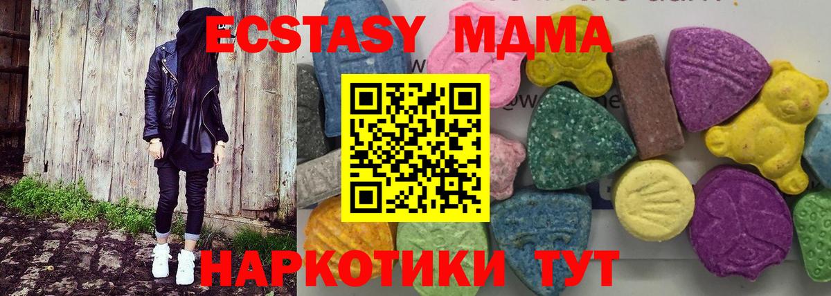 МДМА молли  MDMA crystal  Вход с VPN  Братск 