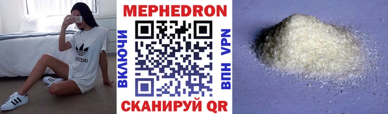 МЕФ mephedrone  Братск 