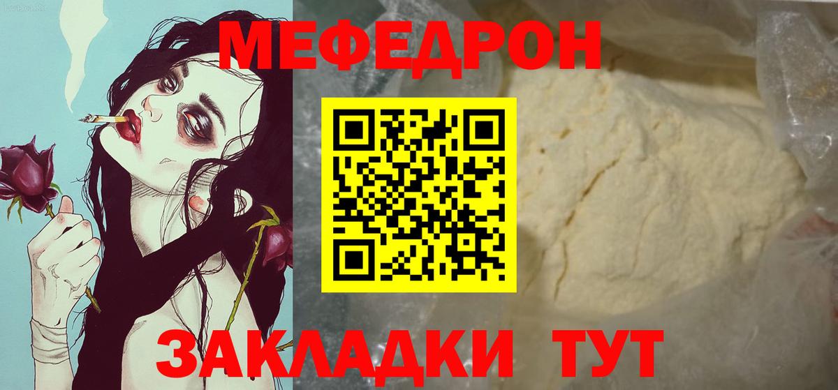 Братск  цены   Мефедрон мяу мяу  Вход с VPN  Меф кристаллы 