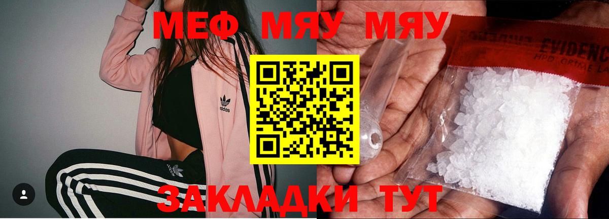 Меф кристаллы Братск