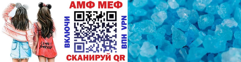 МЕТАМФЕТАМИН кристалл Братск