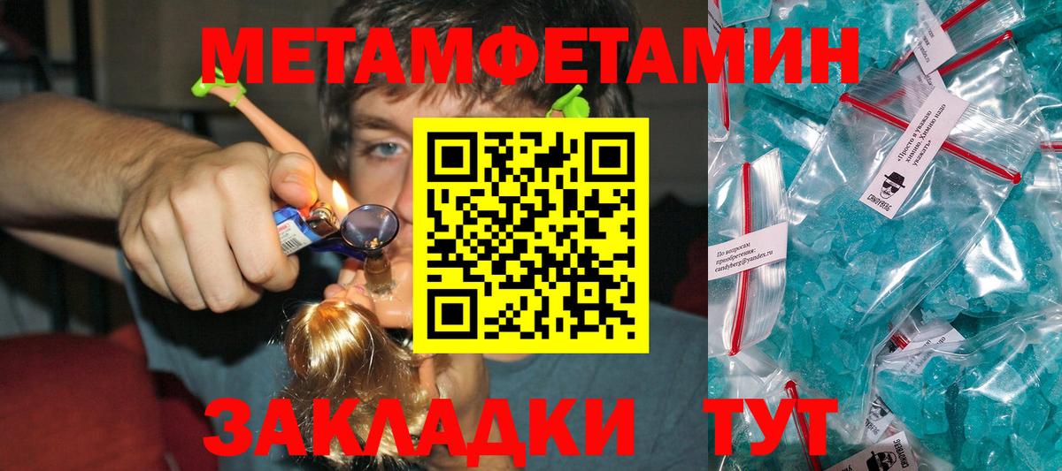 Метамфетамин витя  Первитин  Вход с VPN  Братск  Метамфетамин витя 
