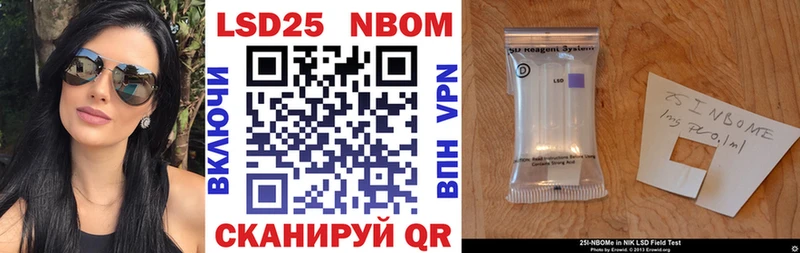 купить цена Братск блэк спрут ТОР Марки N-bome 1,8мг