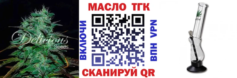 Дистиллят ТГК вейп с тгк  Братск 