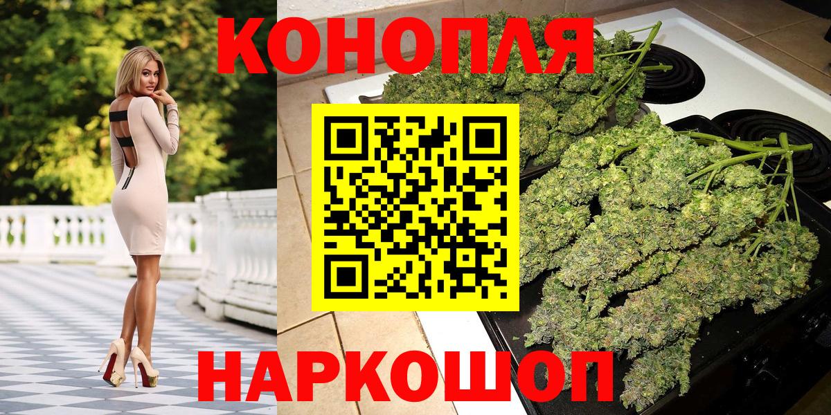 Братск  Бошки Шишки AK-47  МАРИХУАНА марихуана  Каннабис LSD WEED  Шишки марихуана марихуана  Вход с VPN 
